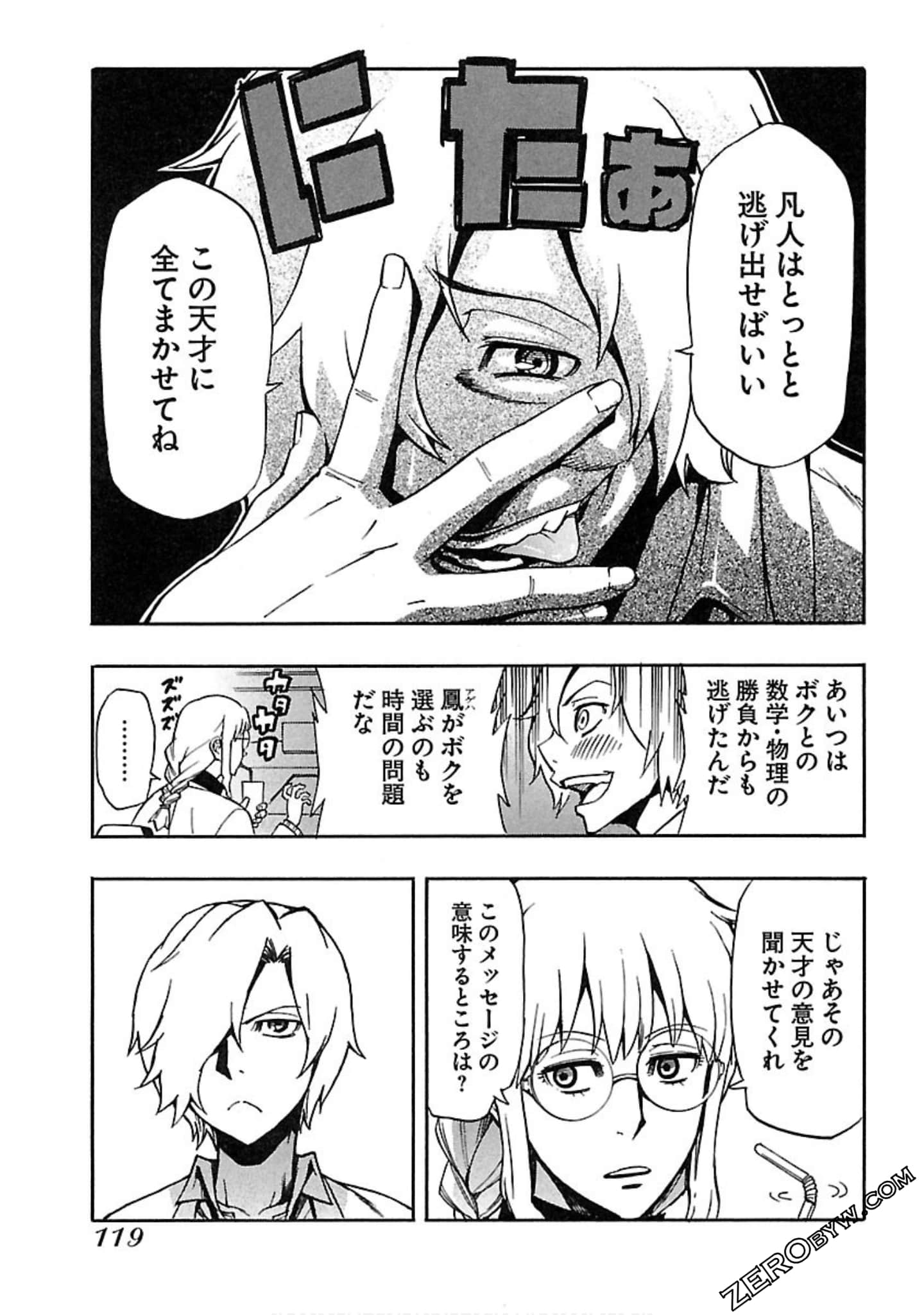 Page 120