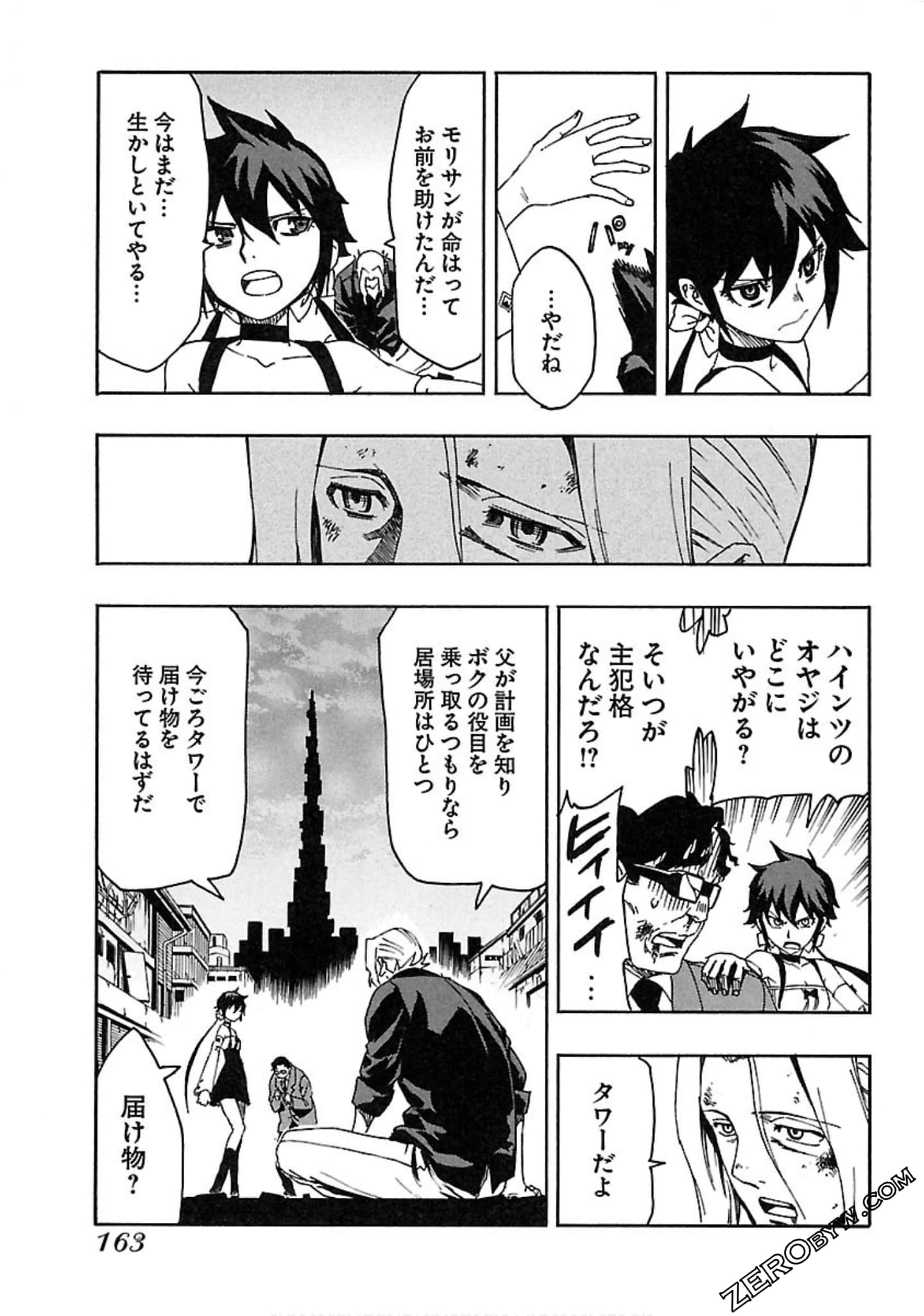 Page 164