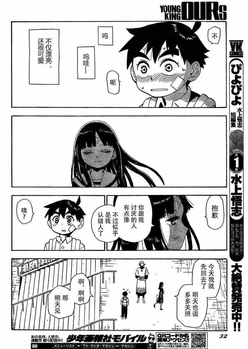 第 26 页