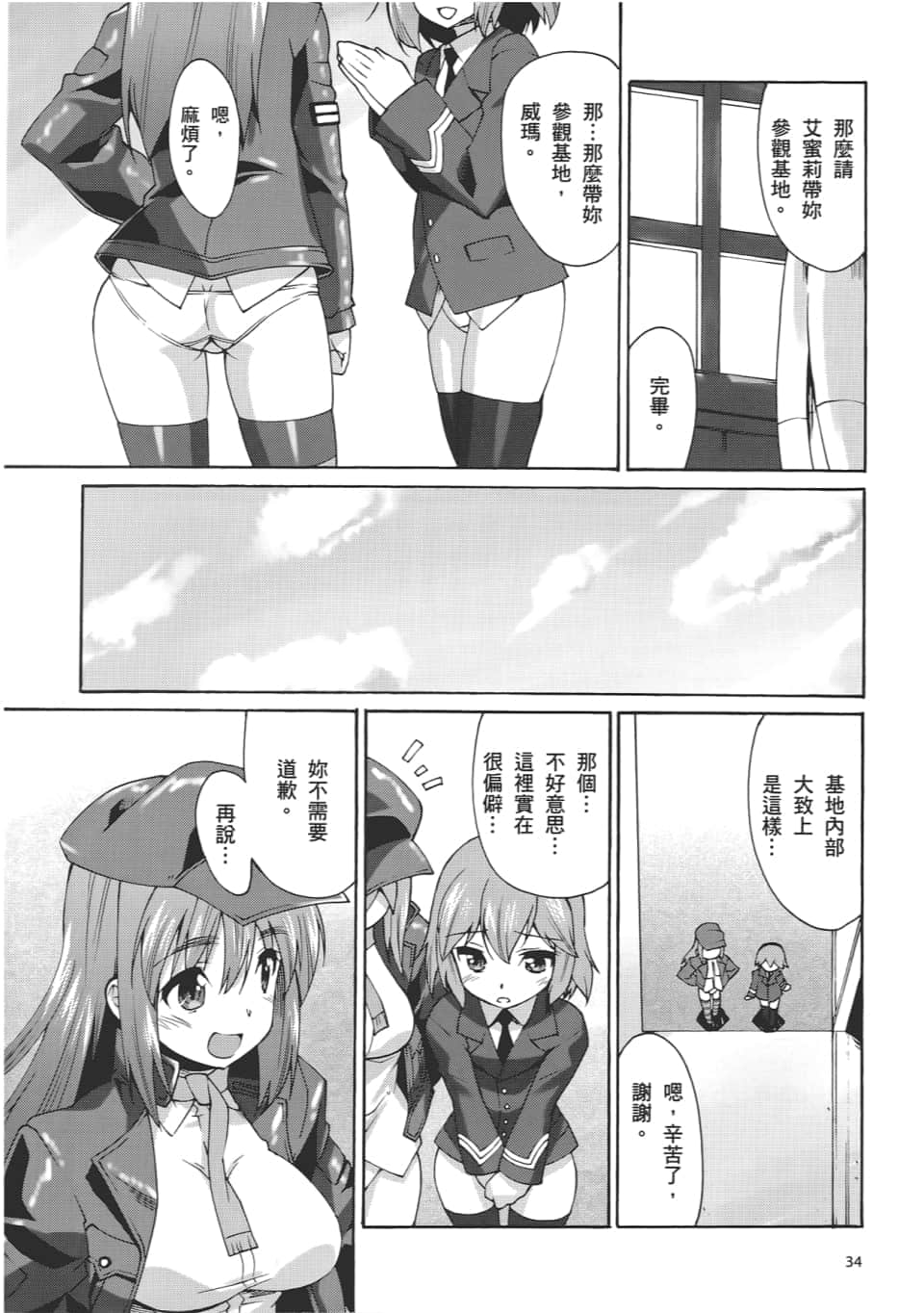 Page 36