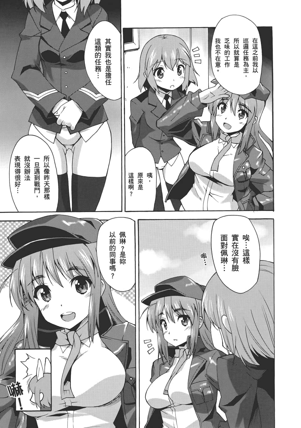 Page 37