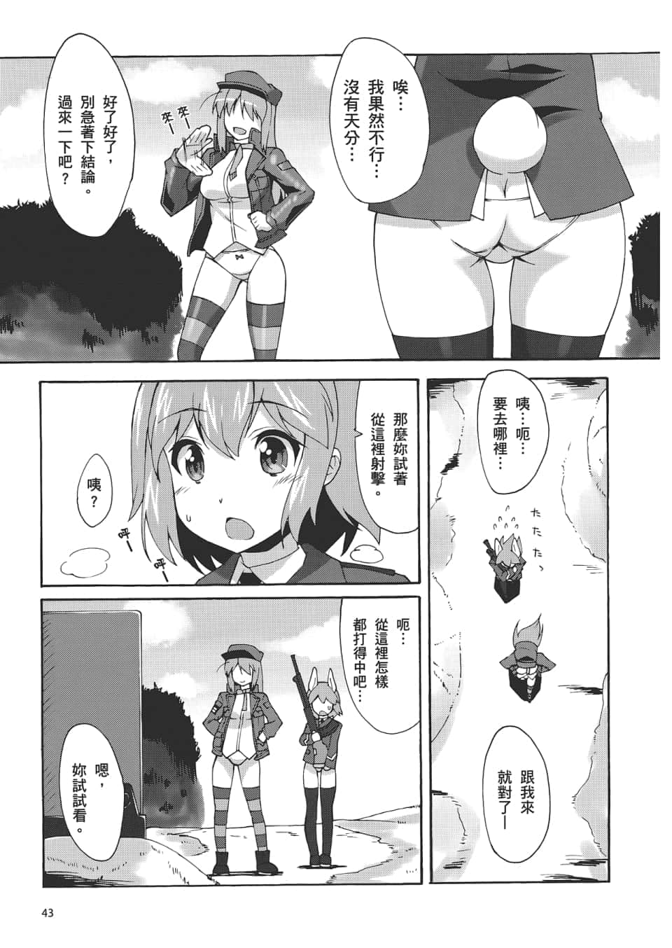 Page 45
