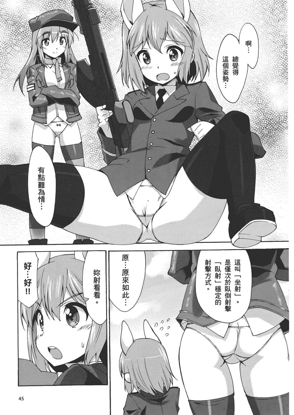Page 47