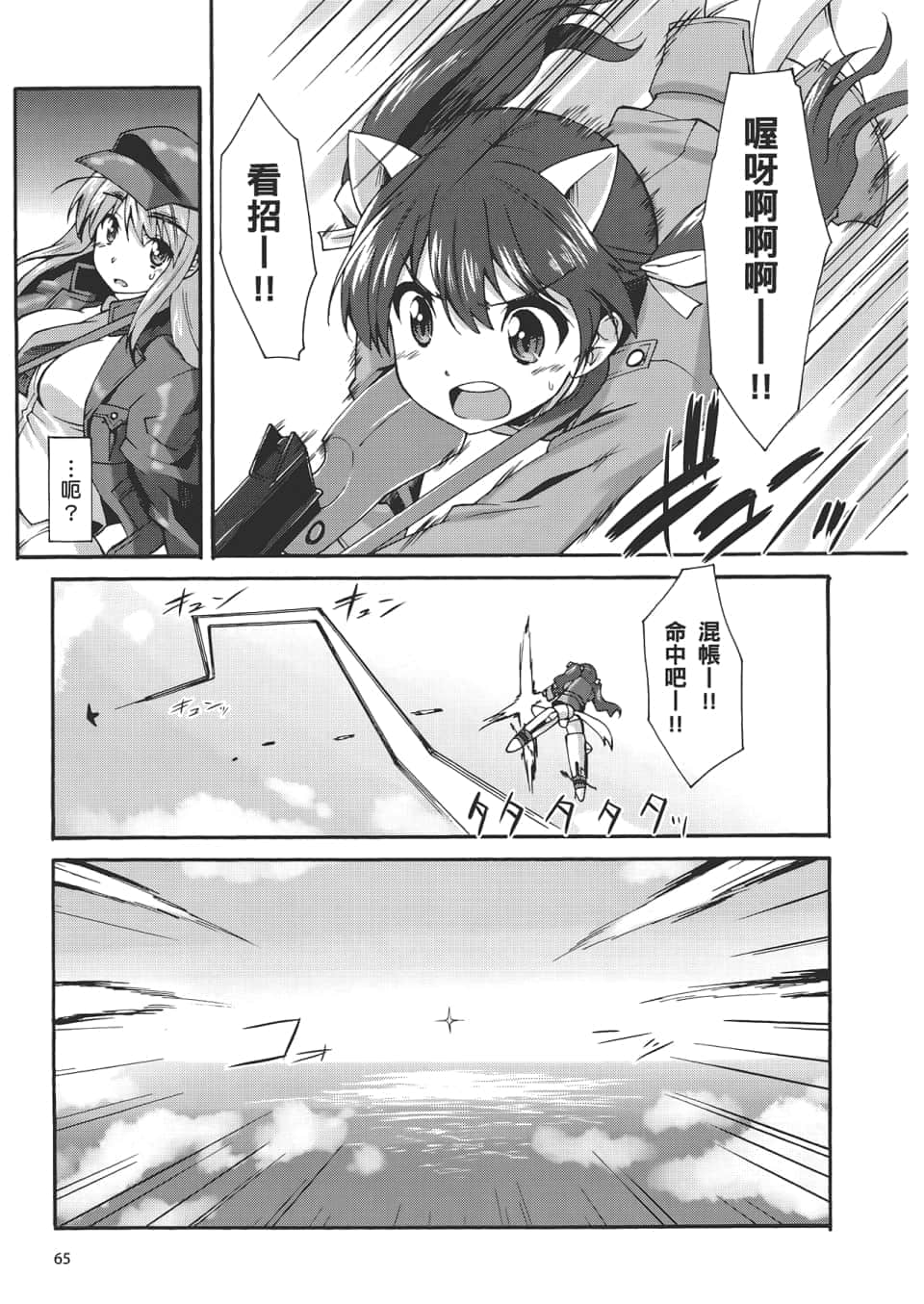 Page 67