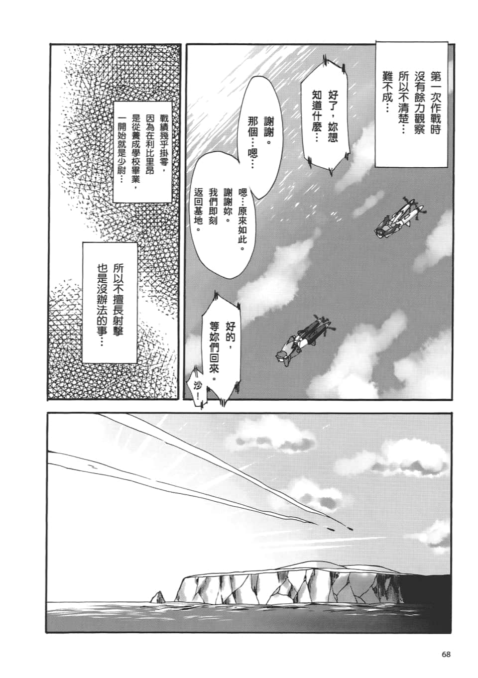 Page 70