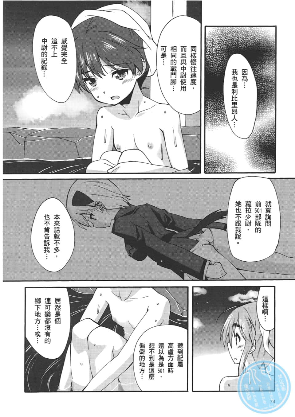 Page 76