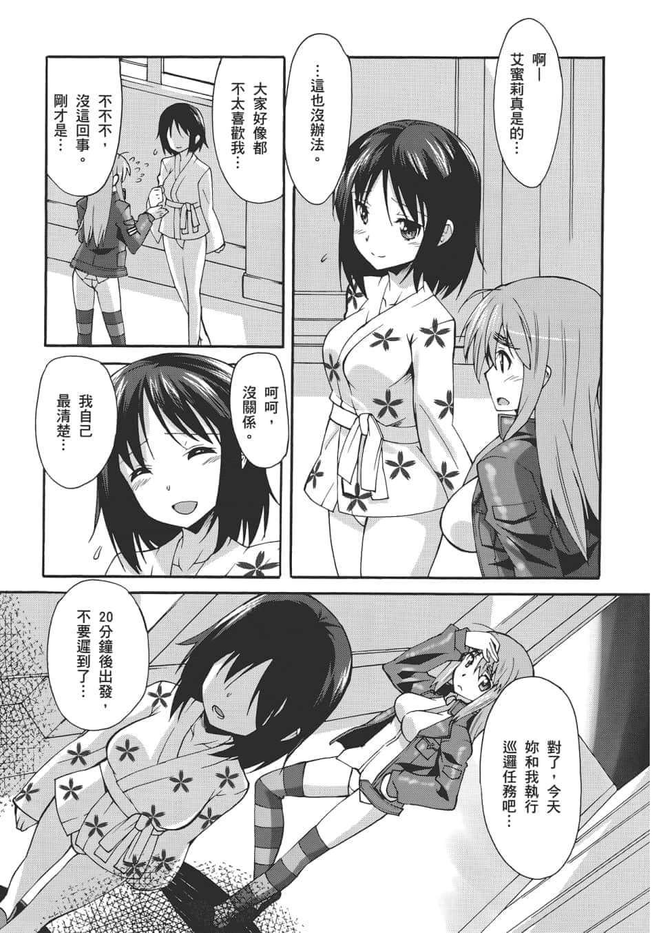Page 87