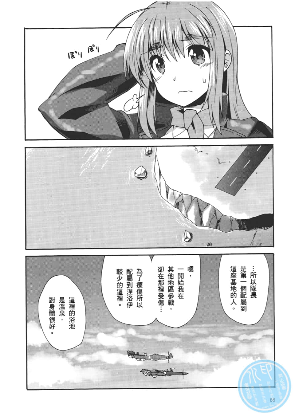 Page 88