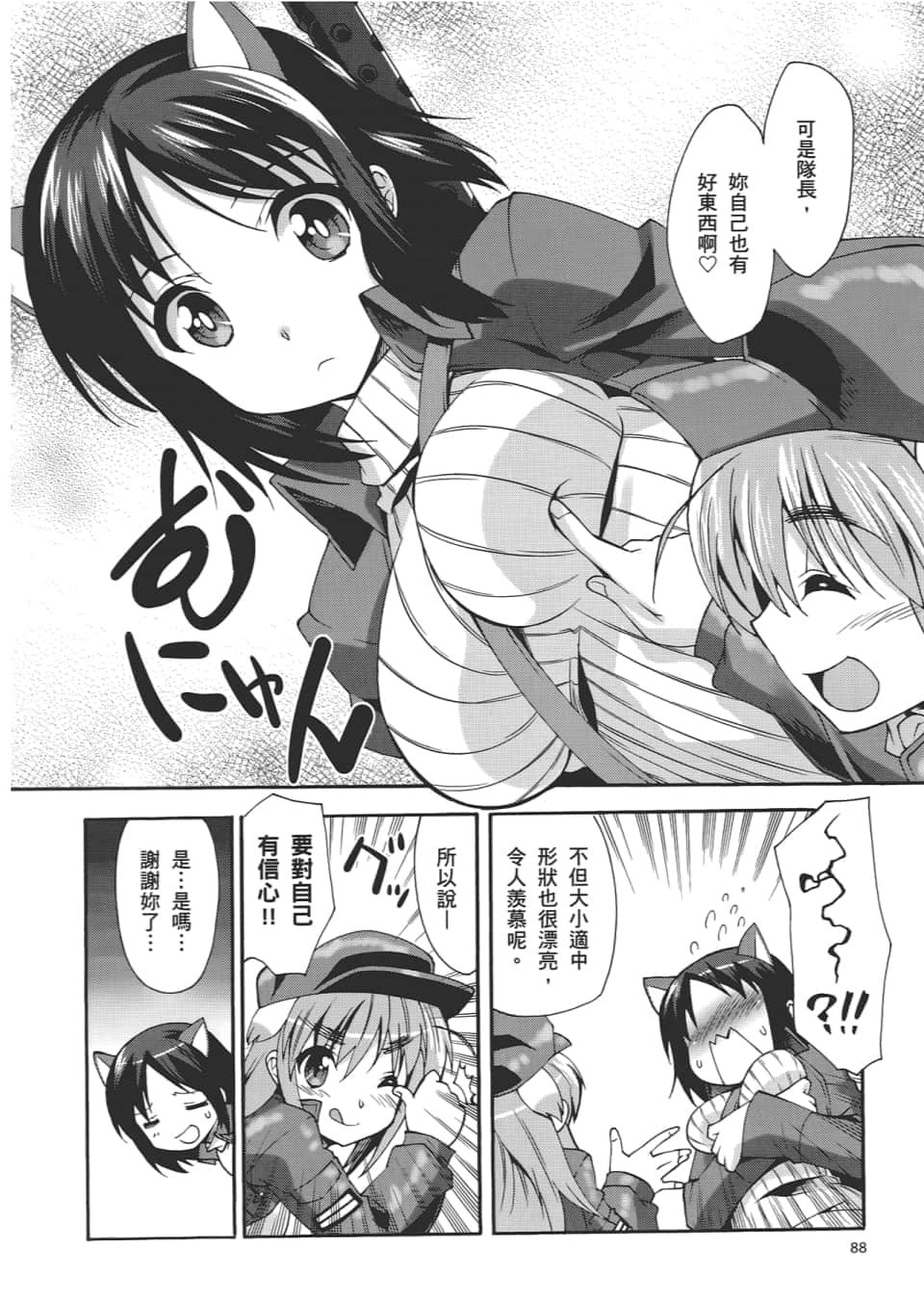 Page 90