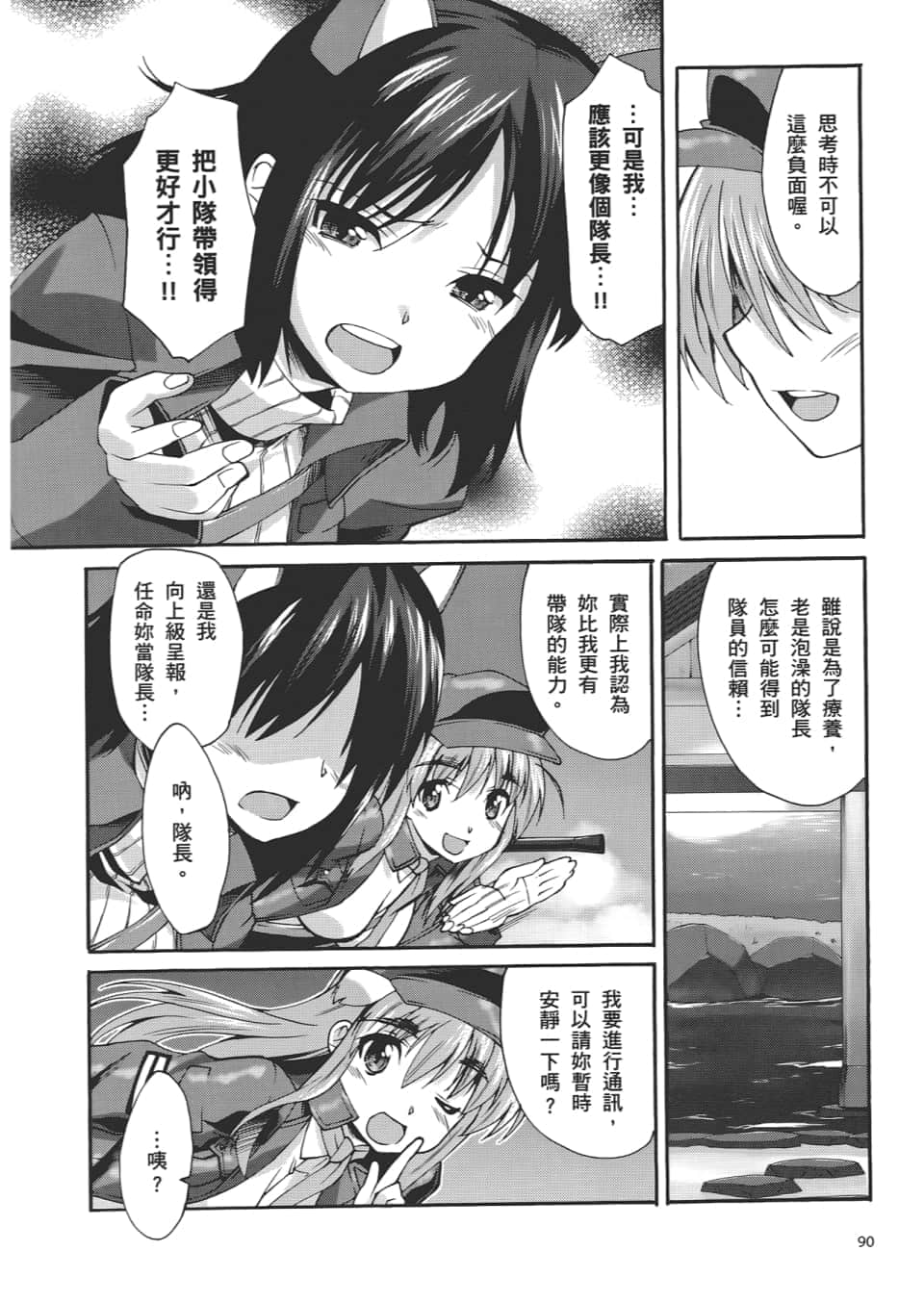 Page 92