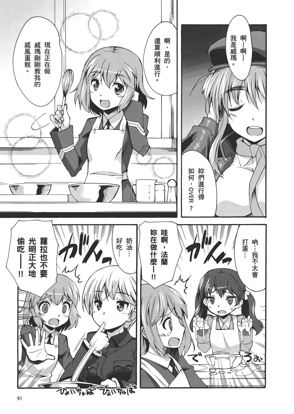 Page 93