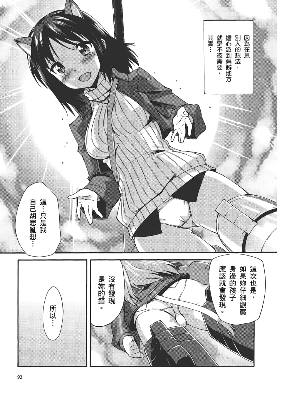 Page 95