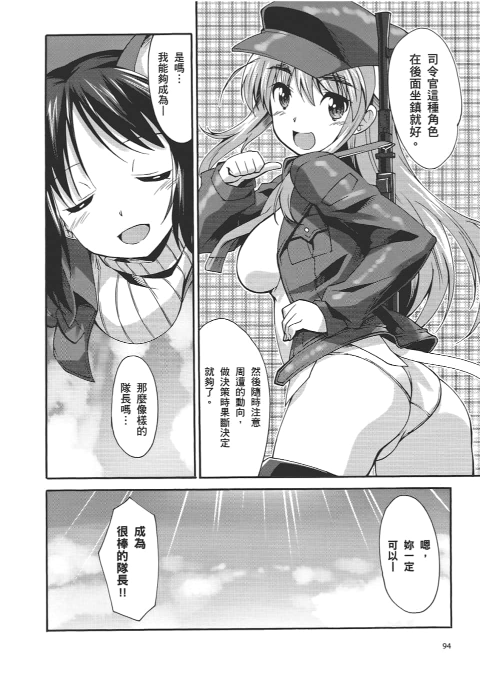 Page 96