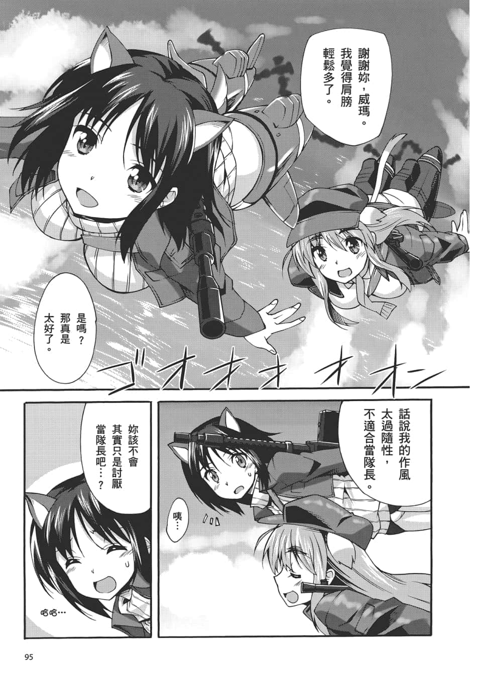 Page 97