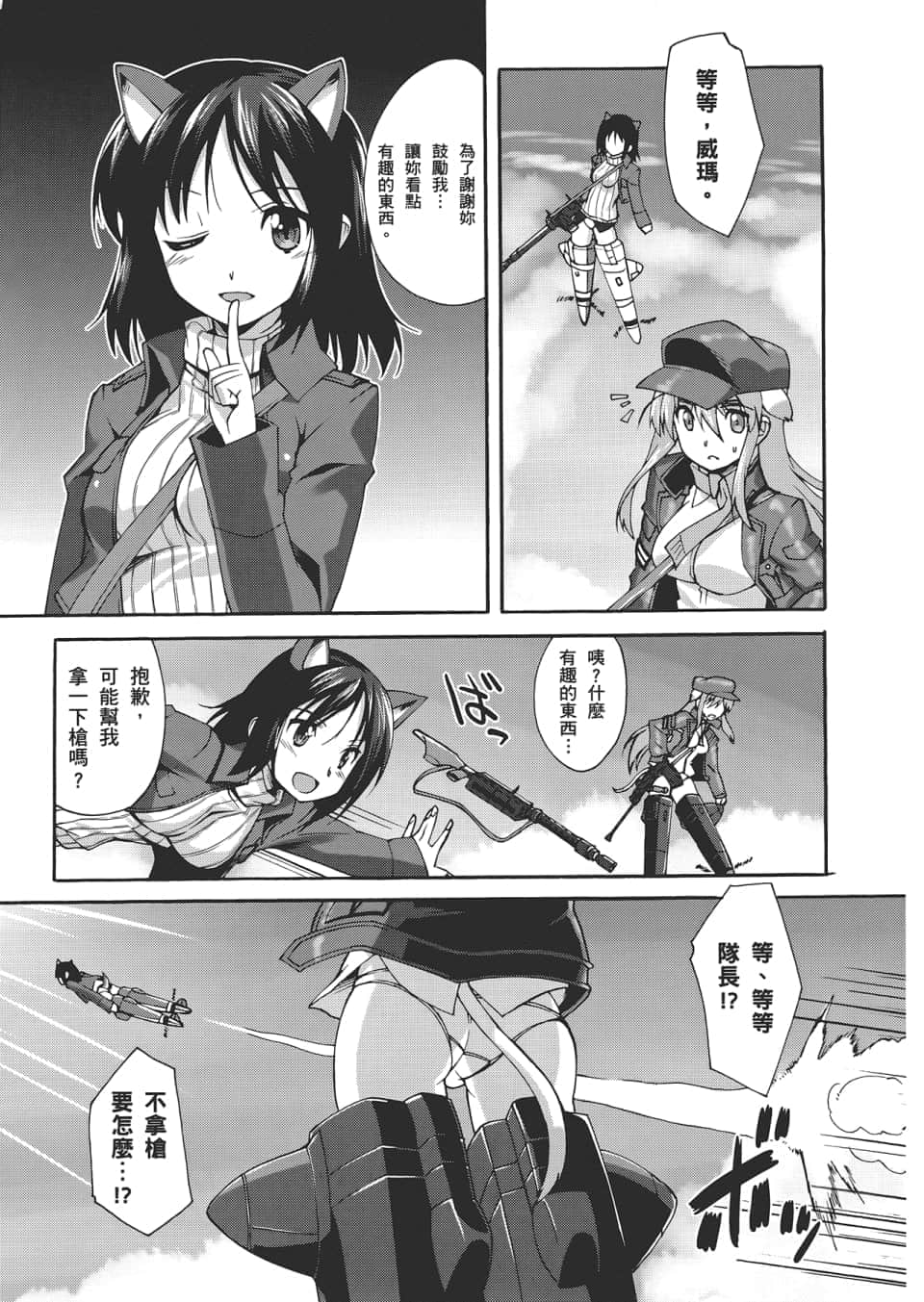 Page 101