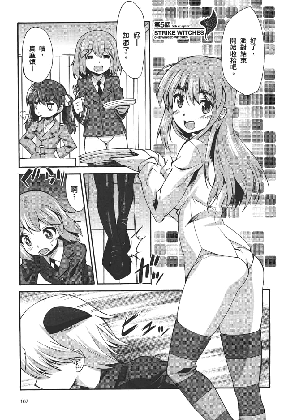 Page 109