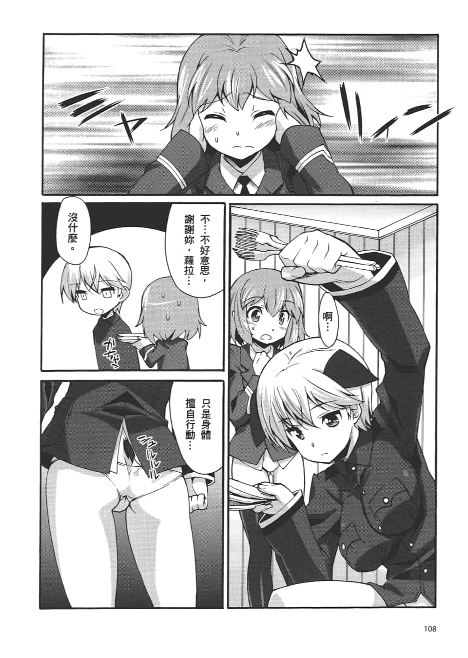 Page 110