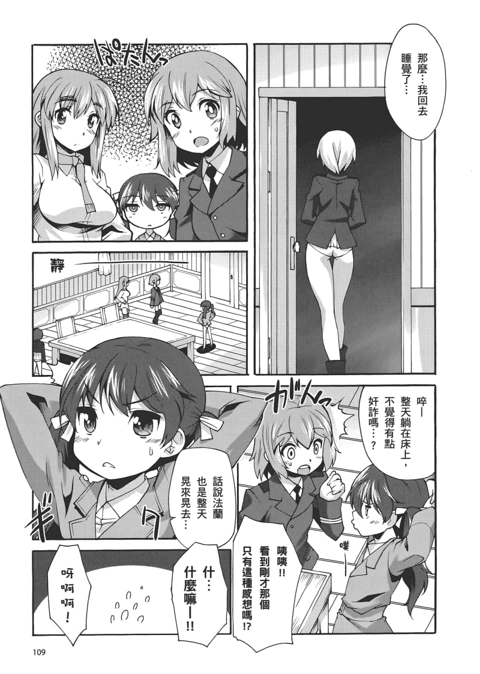Page 111