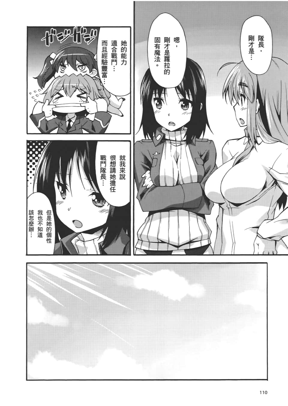 Page 112