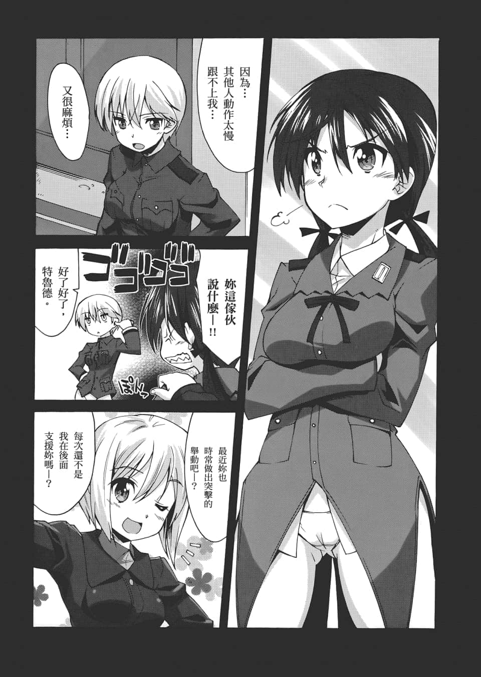 Page 121
