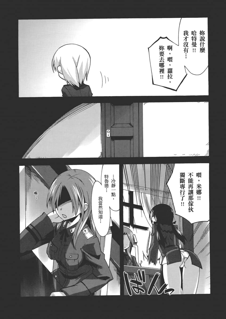 Page 122