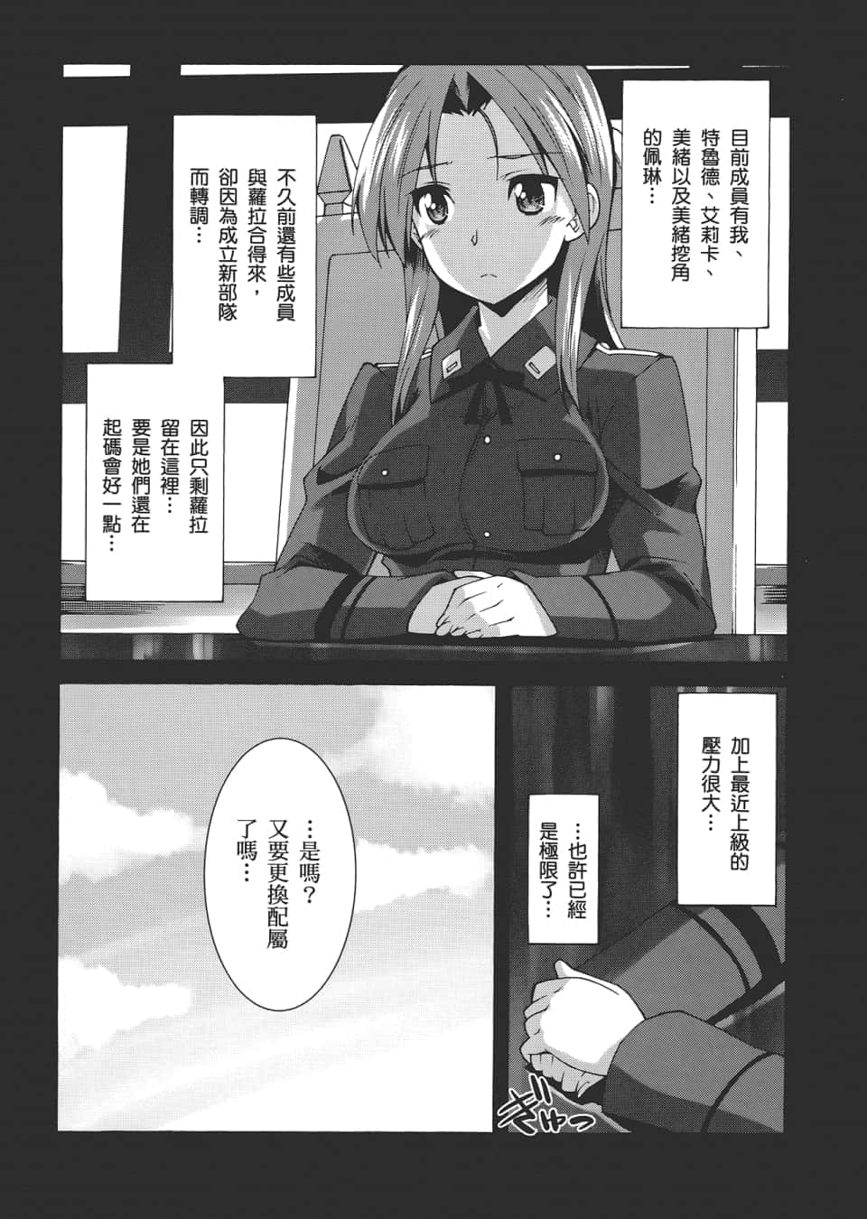 Page 123