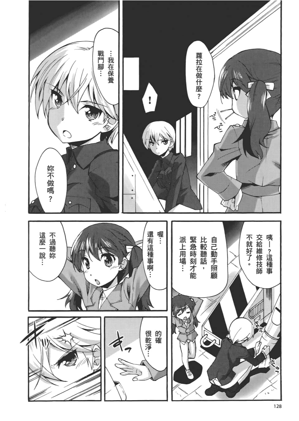Page 130