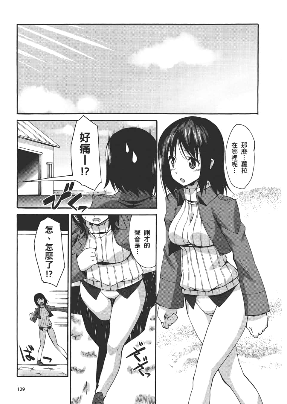Page 131