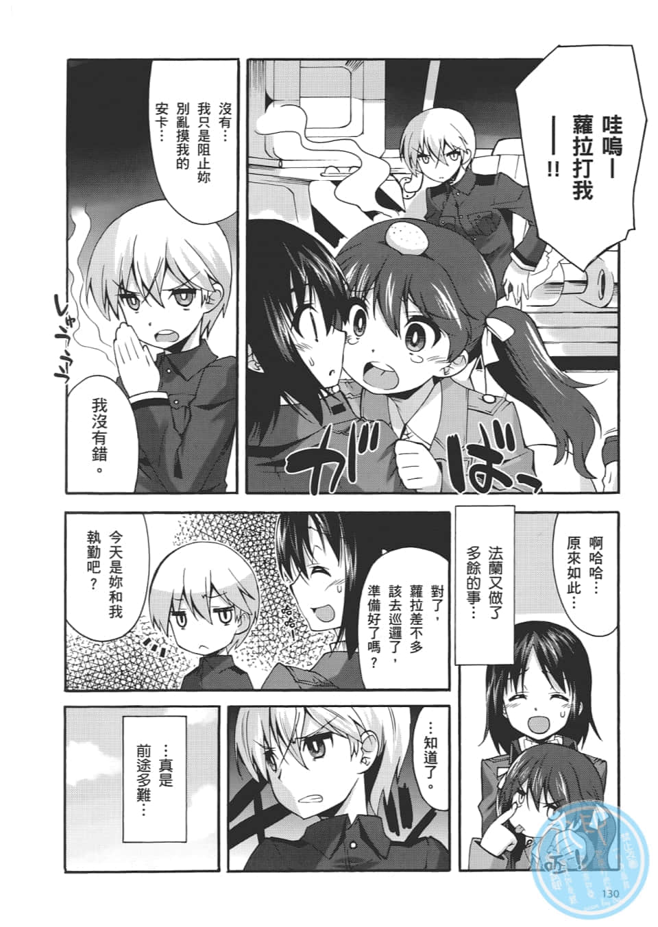 Page 132
