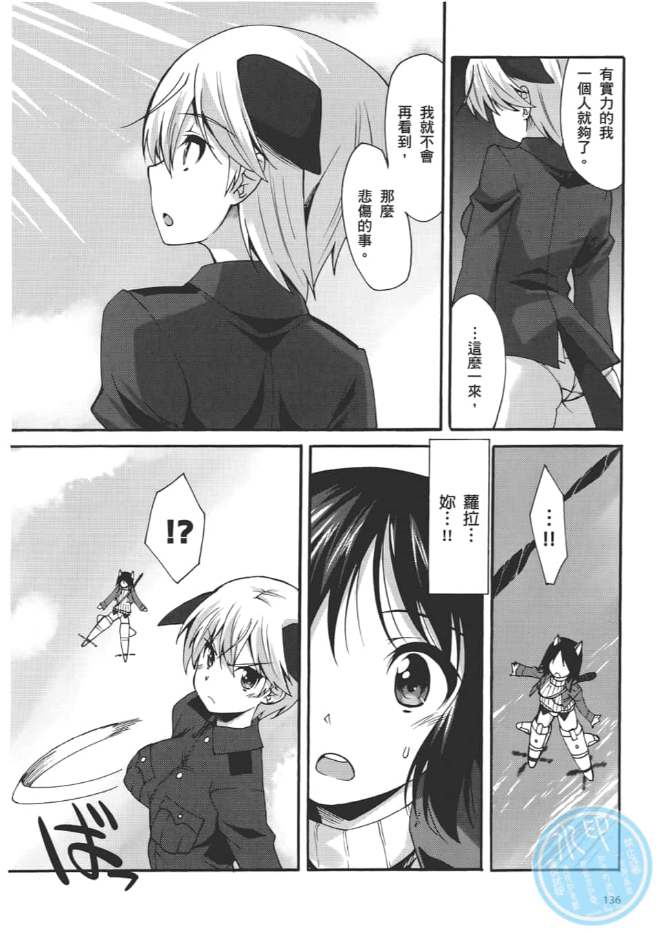 Page 138