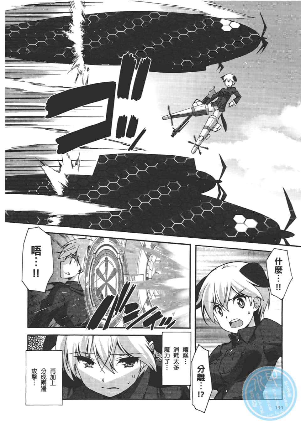 Page 146