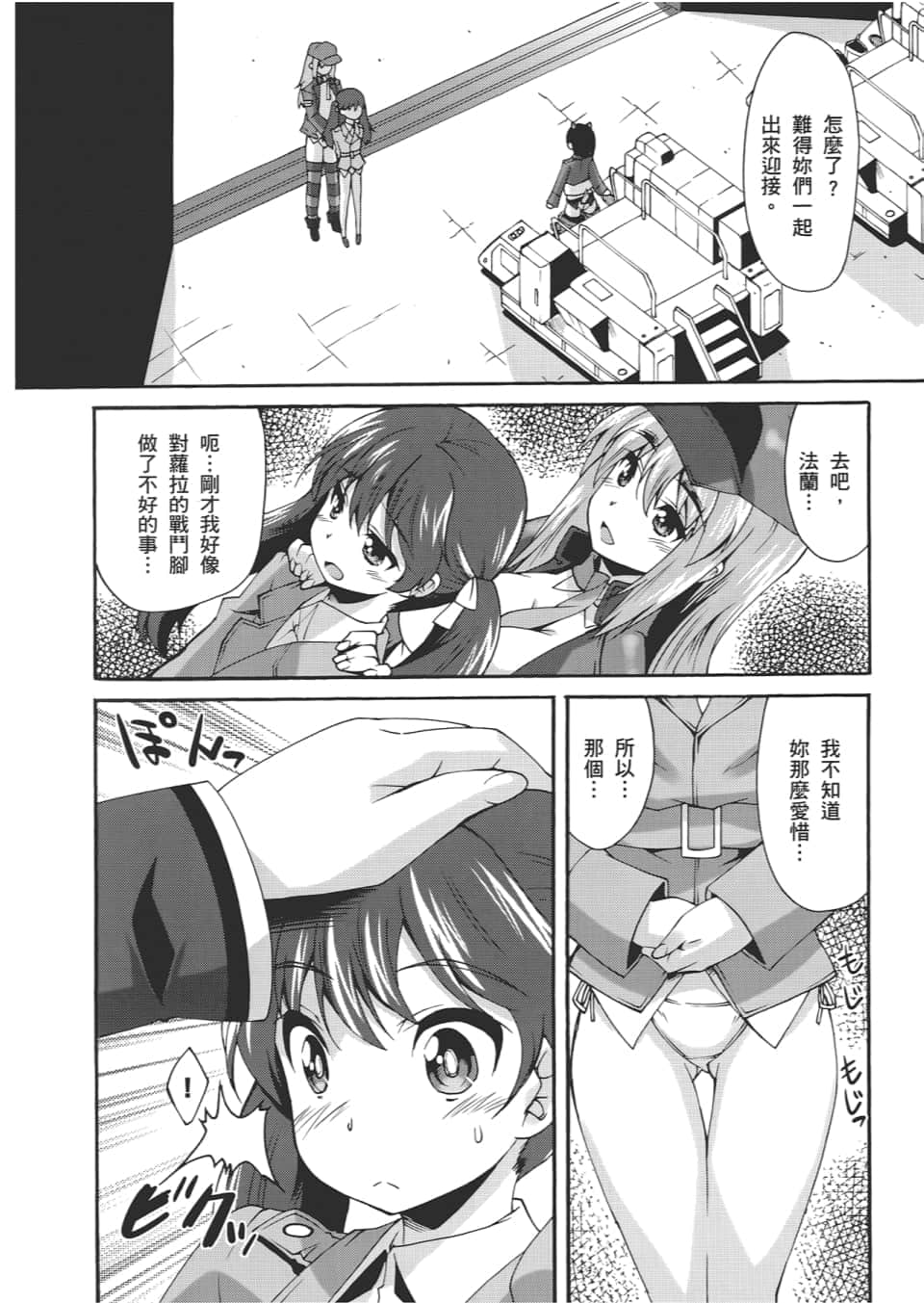 Page 156