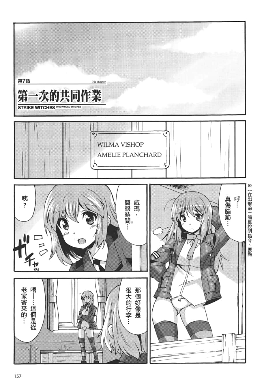 Page 159
