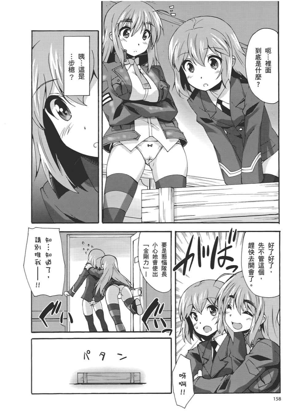 Page 160