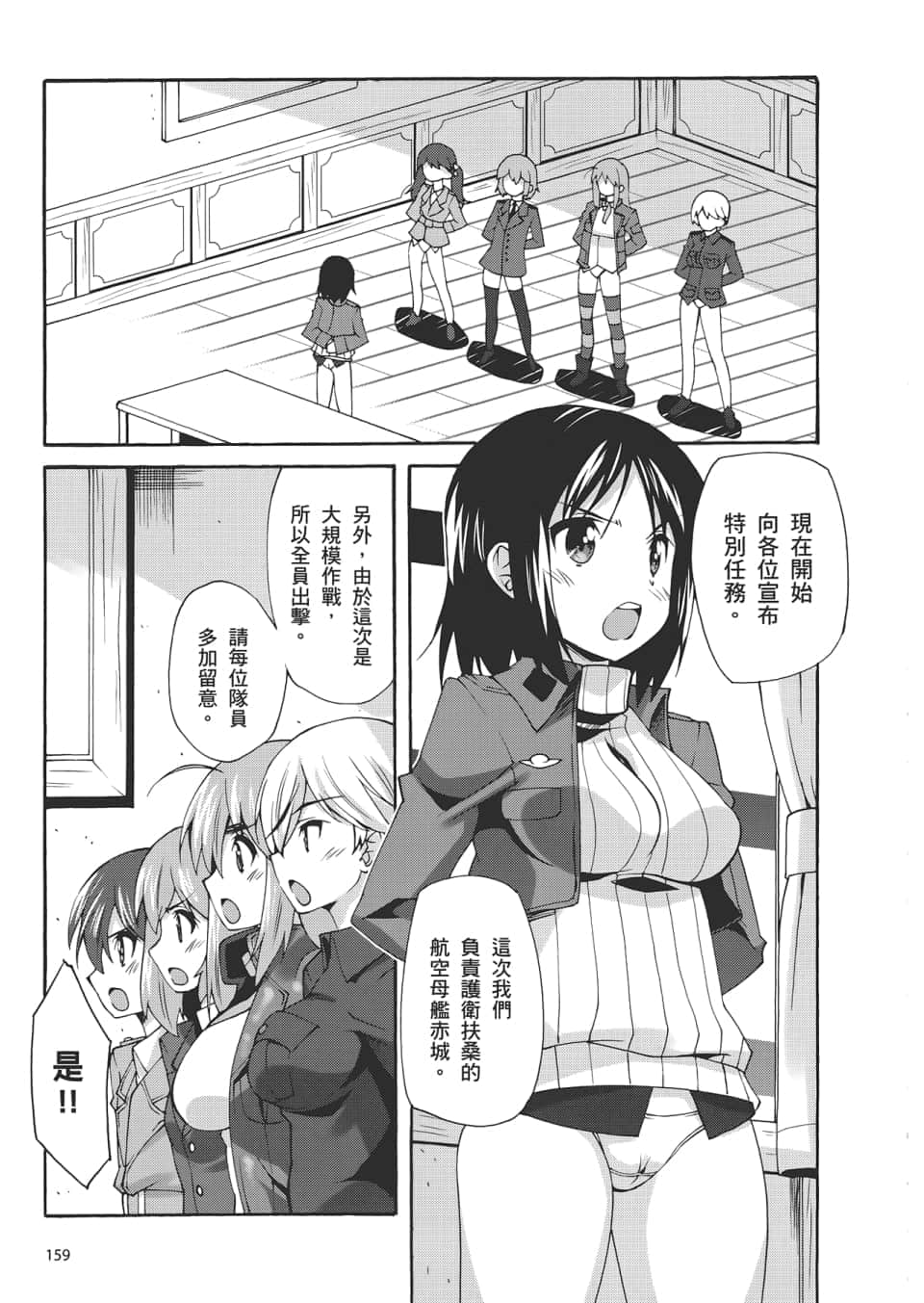 Page 161