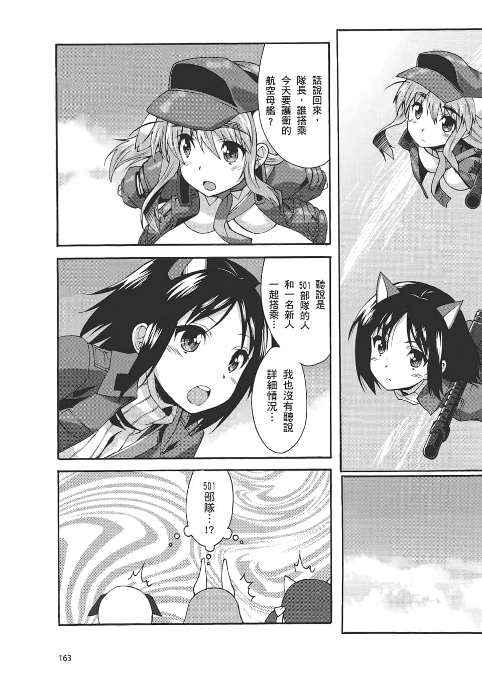 Page 165