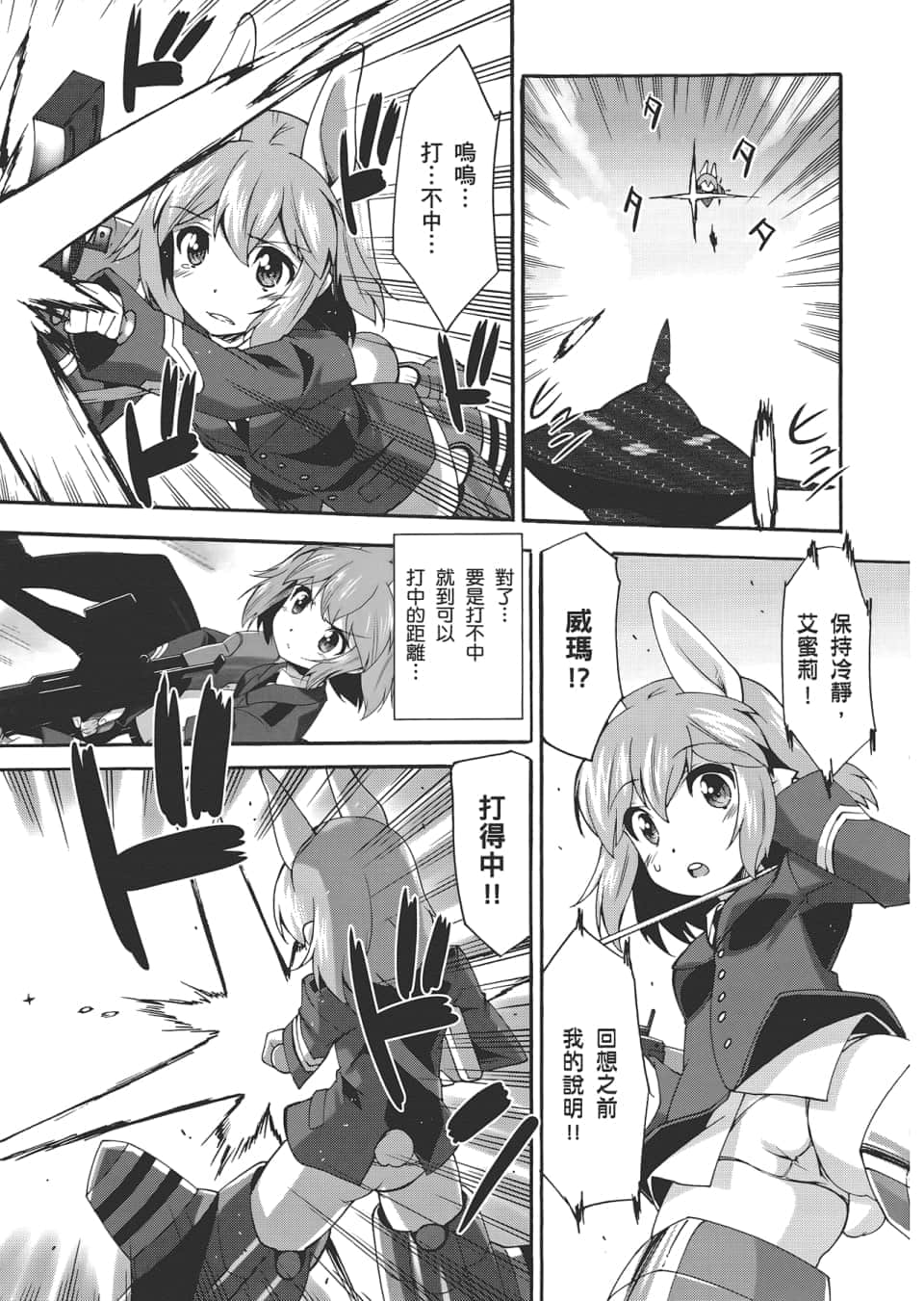 Page 171