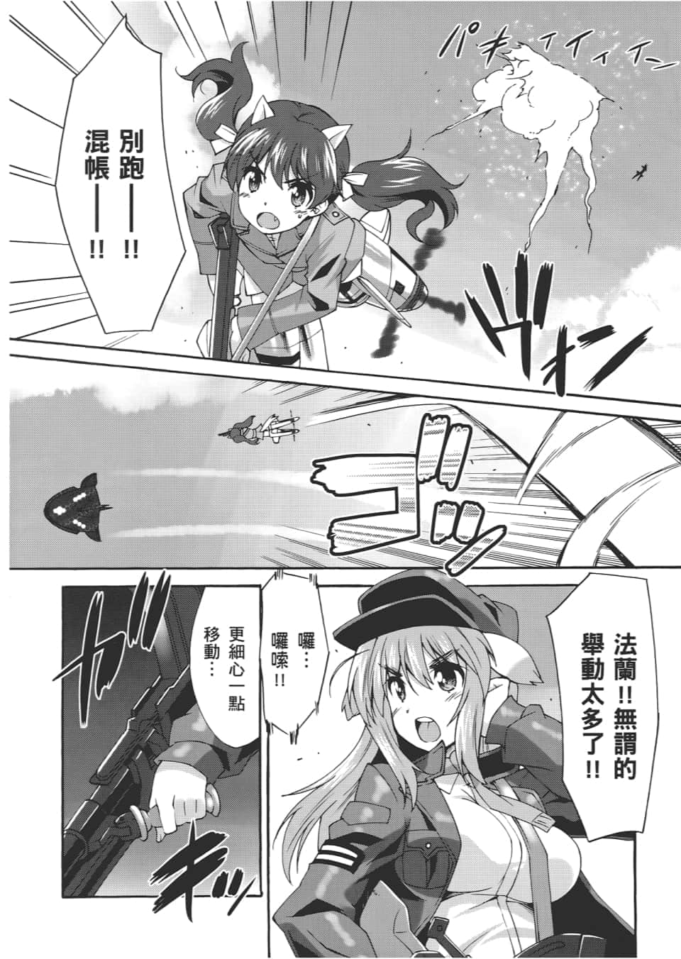 Page 172