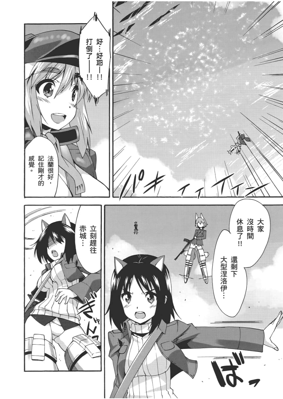 Page 174