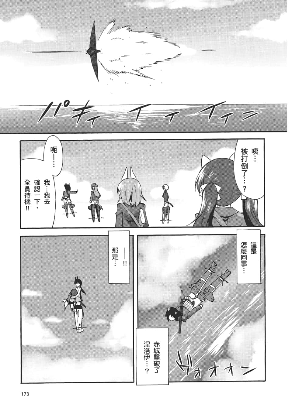 Page 175