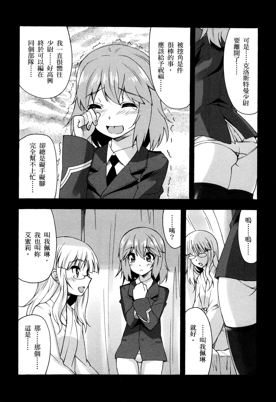 Page 52
