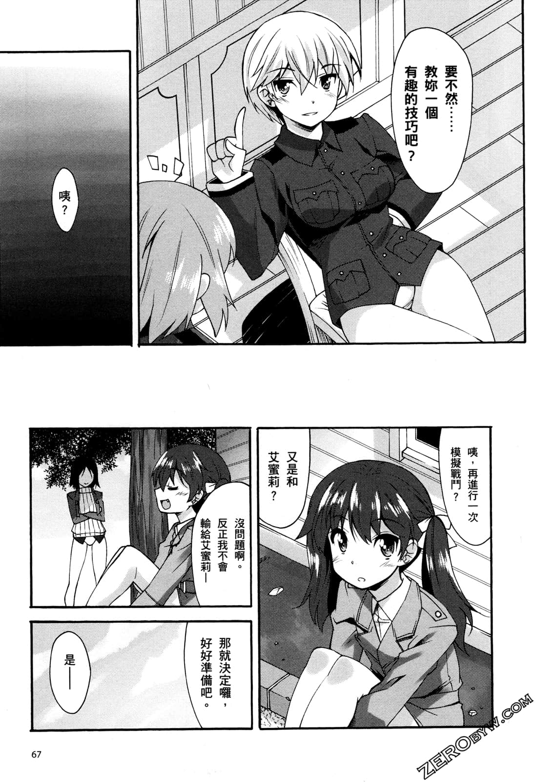Page 71