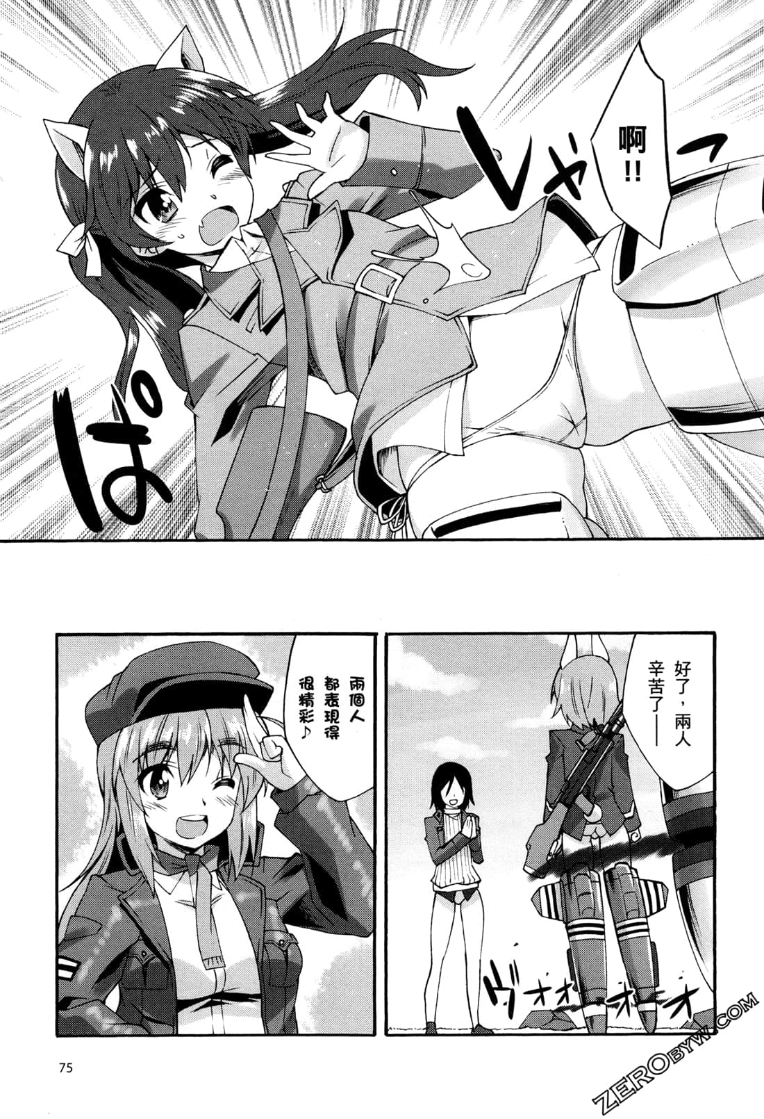 Page 79