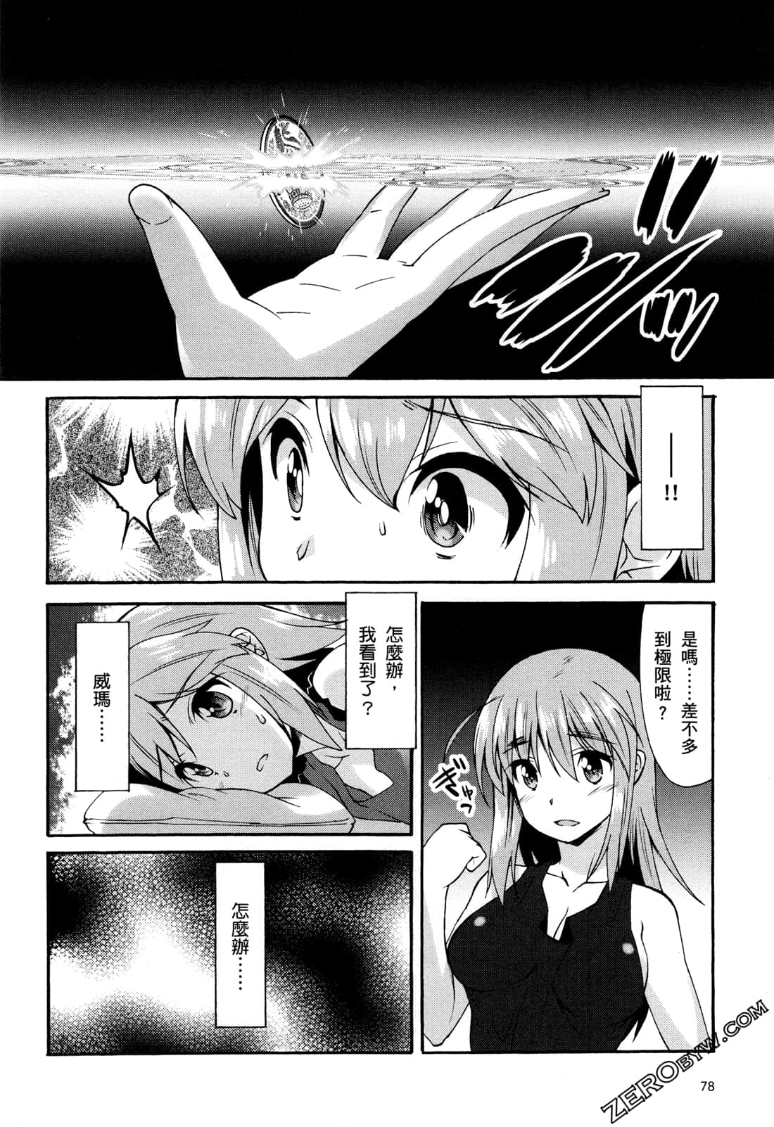 Page 82