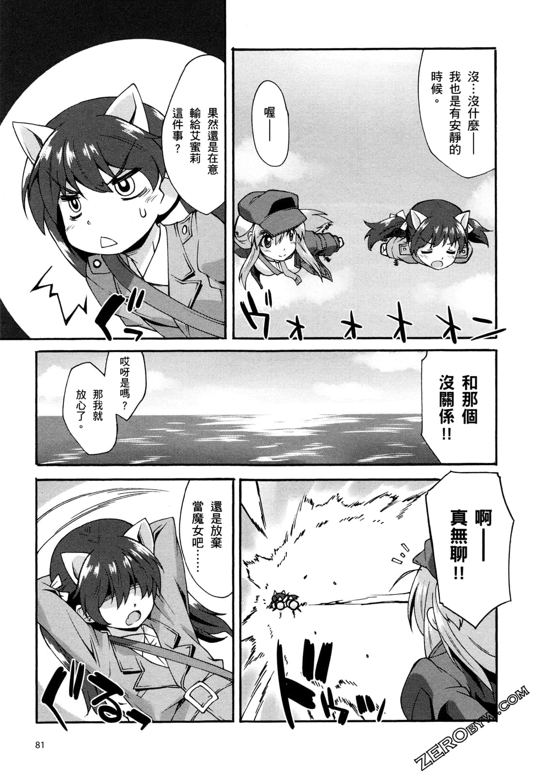 Page 85