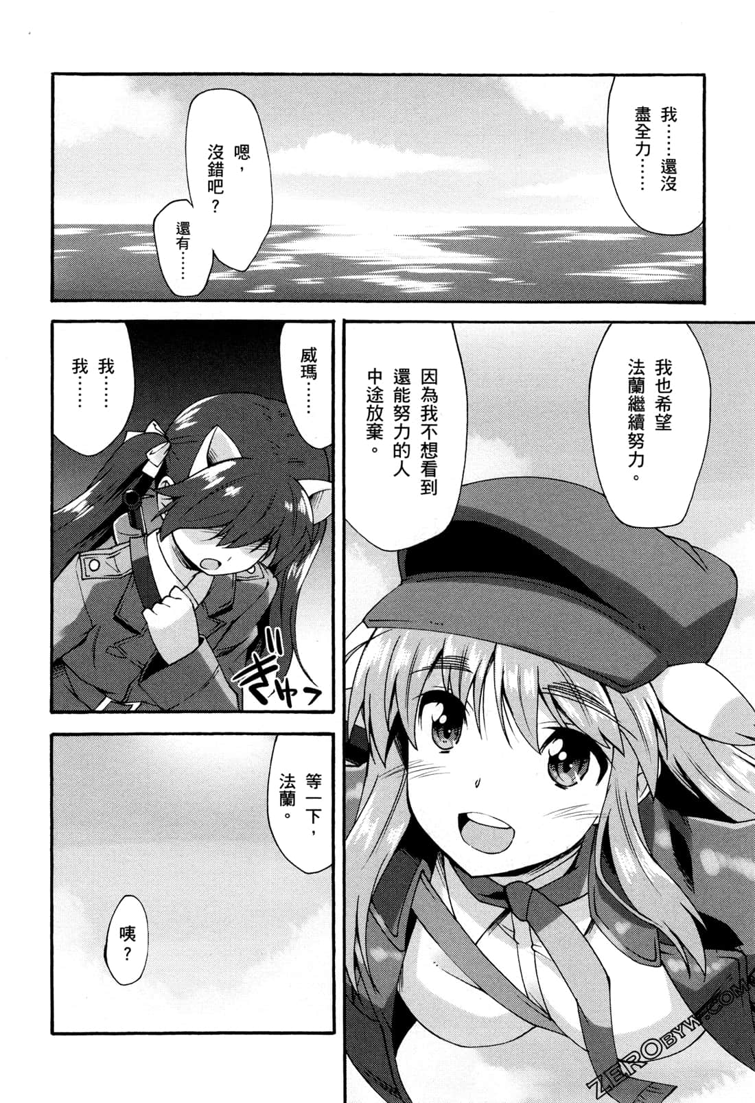 Page 88