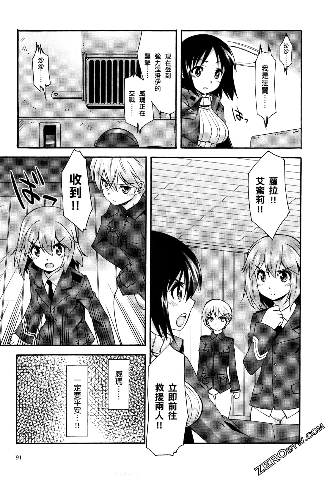 Page 95
