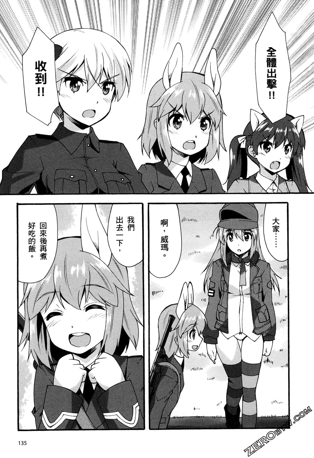Page 139