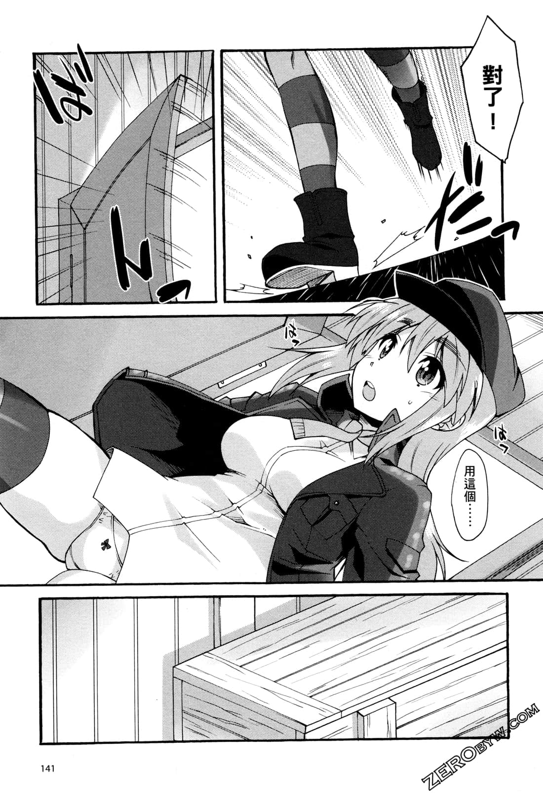 Page 145
