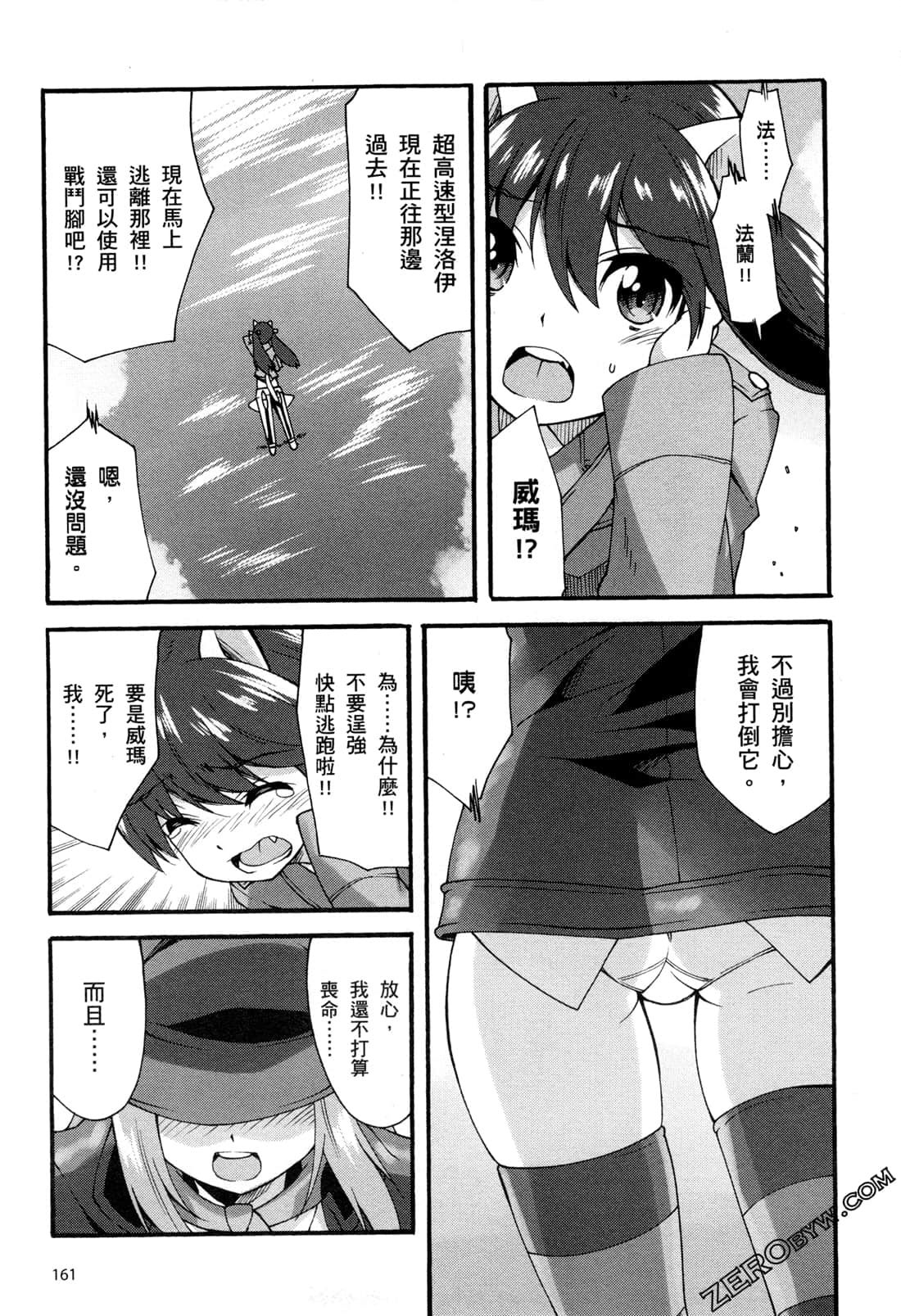 Page 165